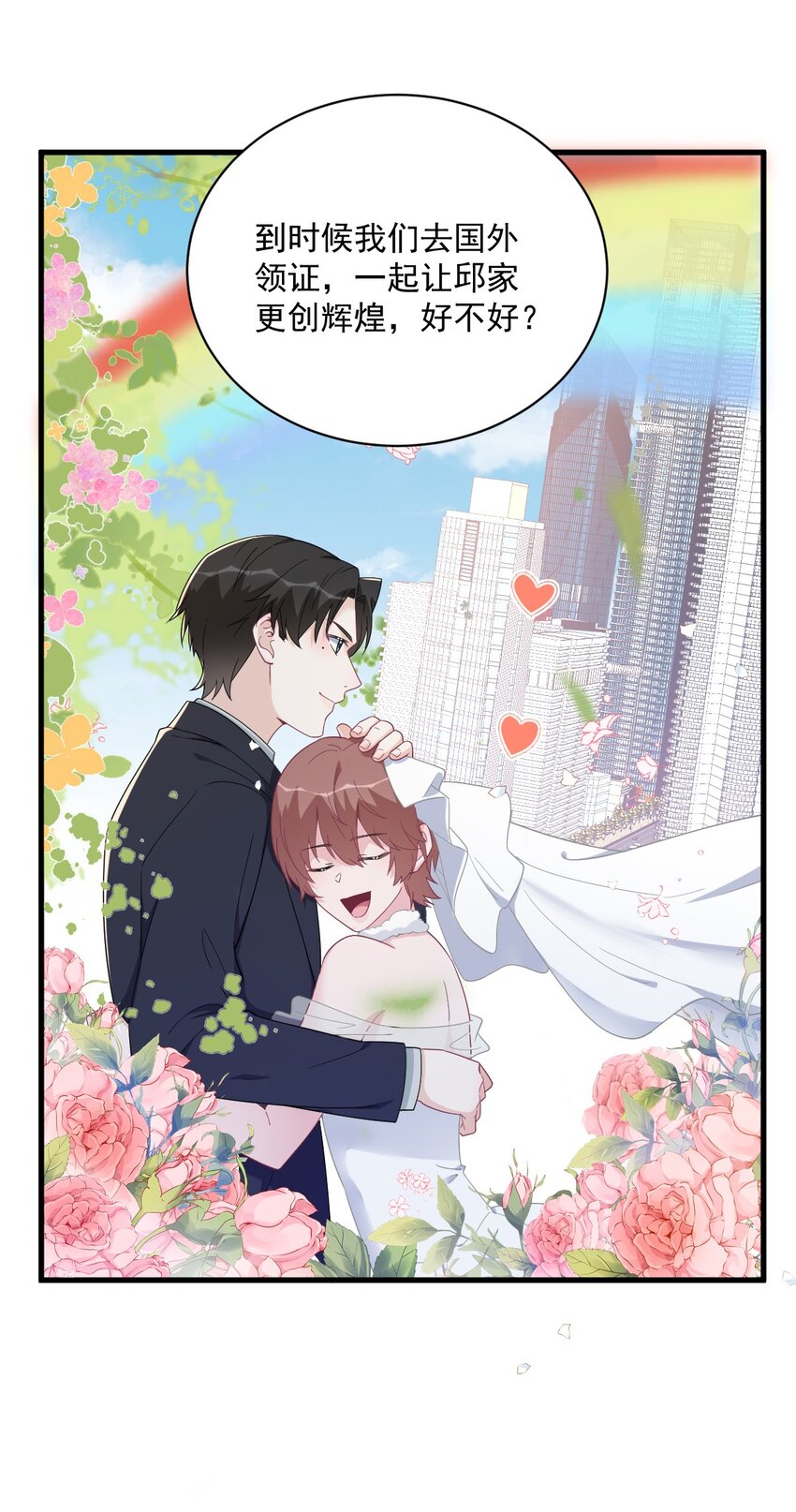195 不怀好意-第188话