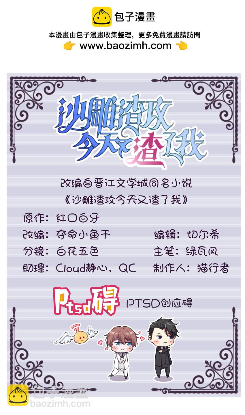 195 不怀好意-第188话