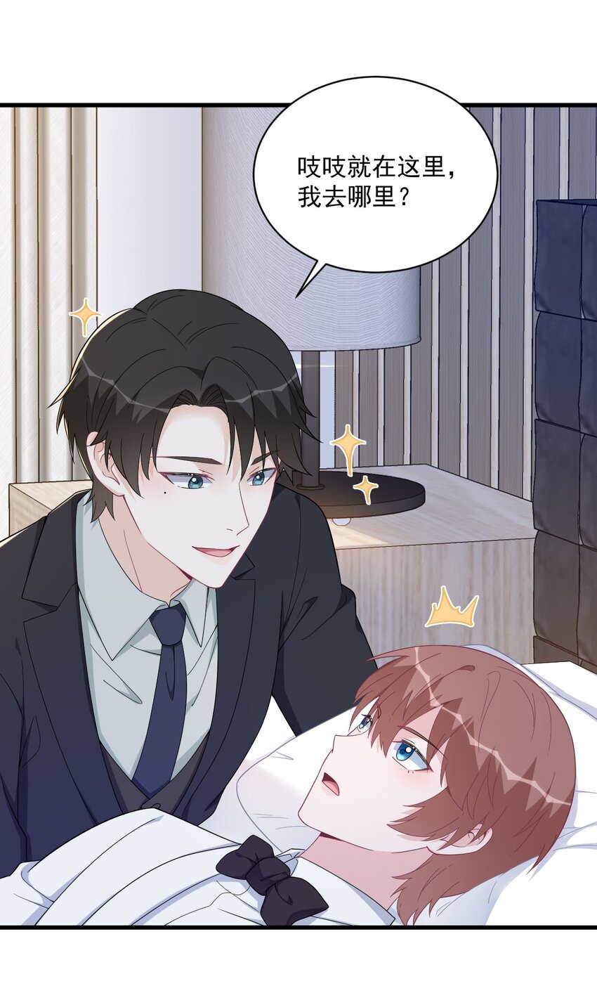 195 不怀好意-第188话
