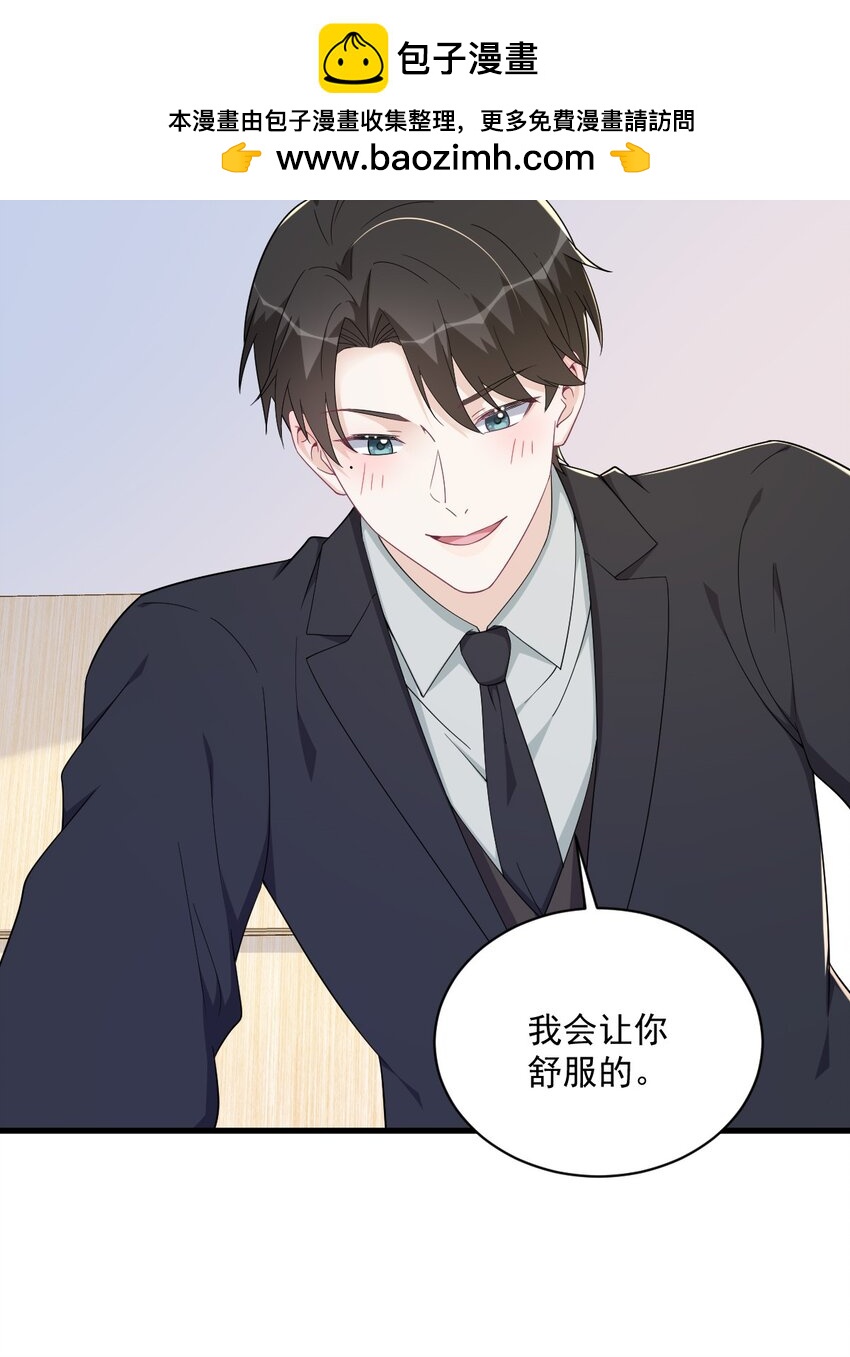 195 不怀好意-第188话