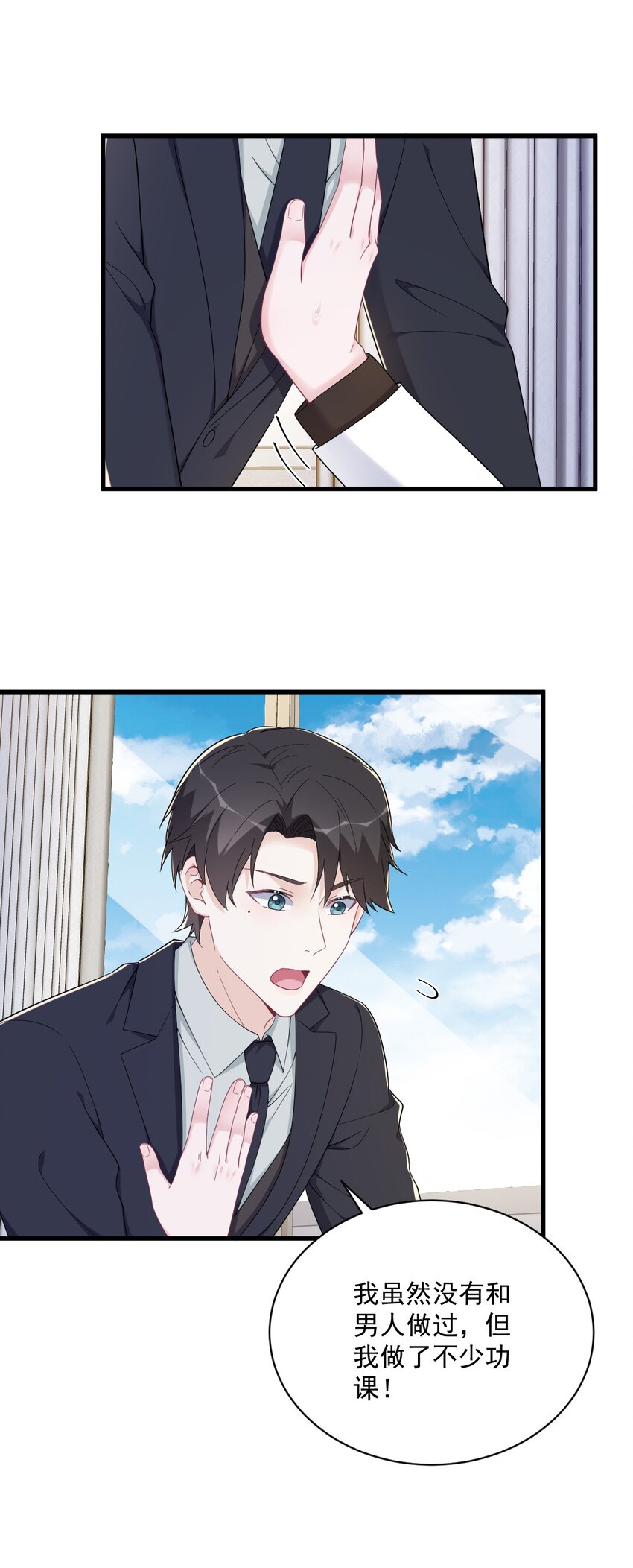 195 不怀好意-第188话