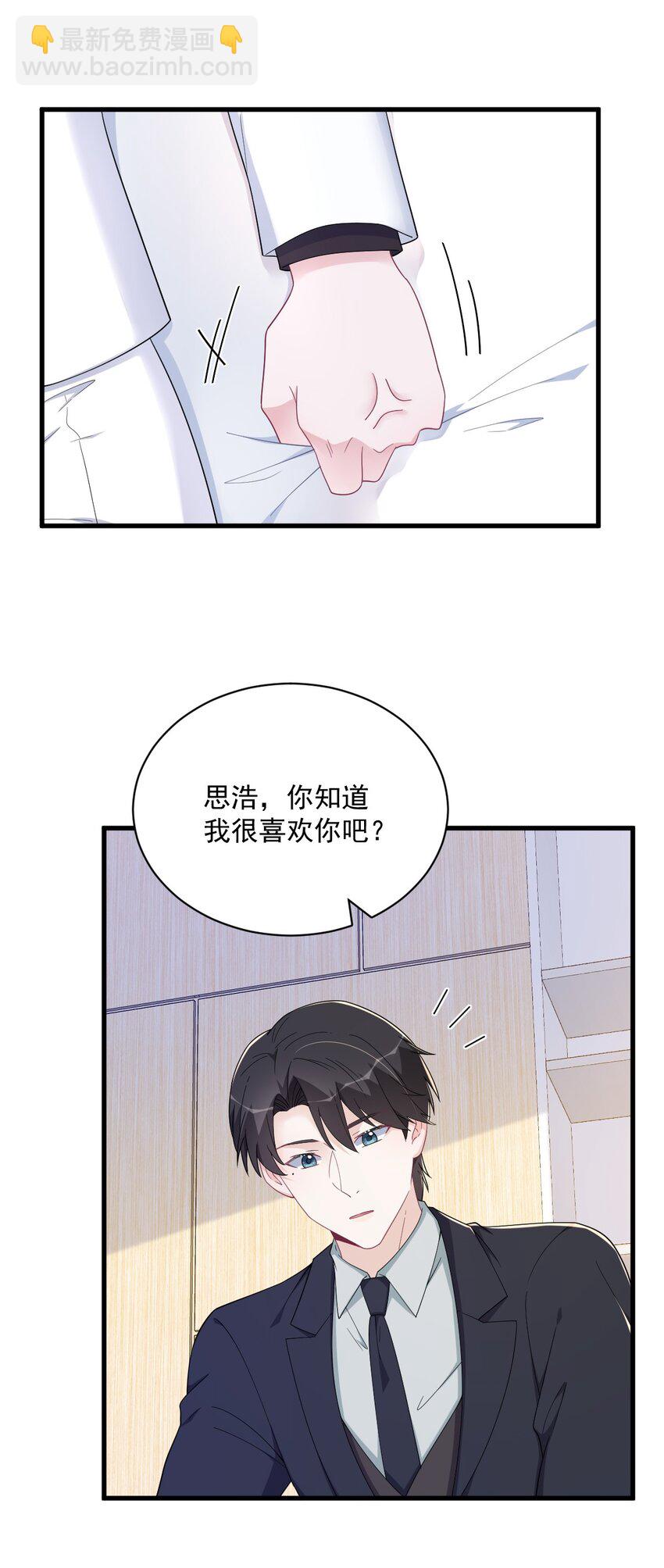 195 不怀好意-第188话