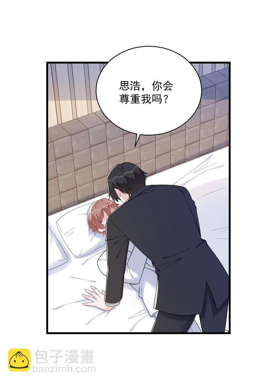 195 不怀好意-第188话