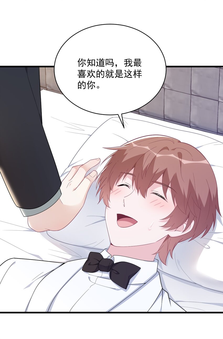 195 不怀好意-第188话