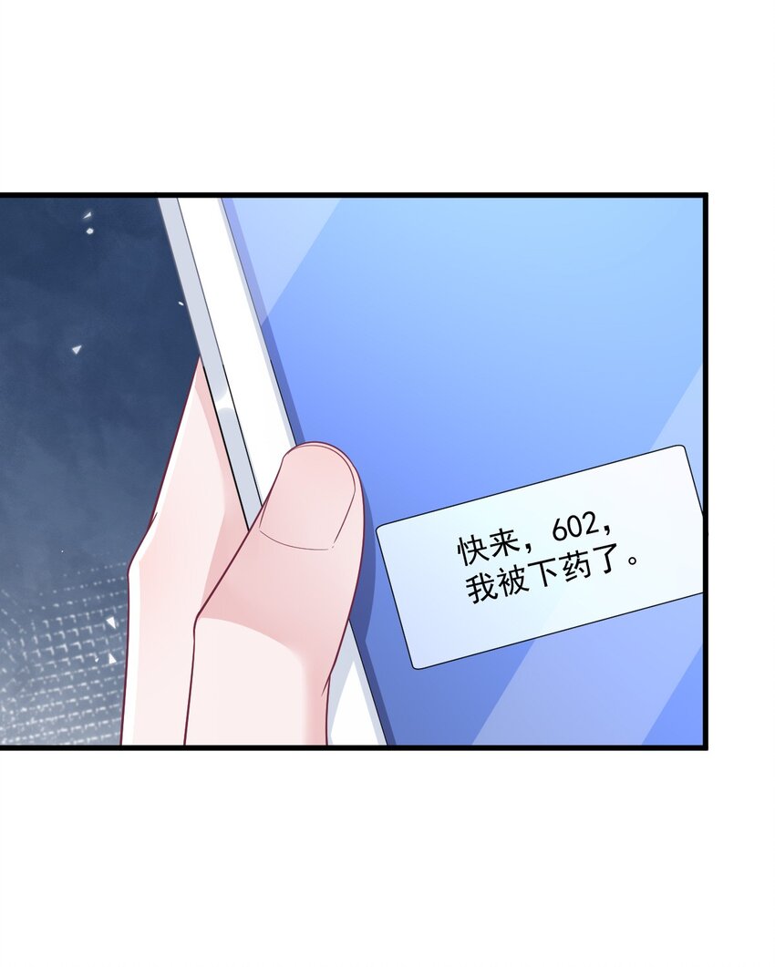 195 不怀好意-第188话