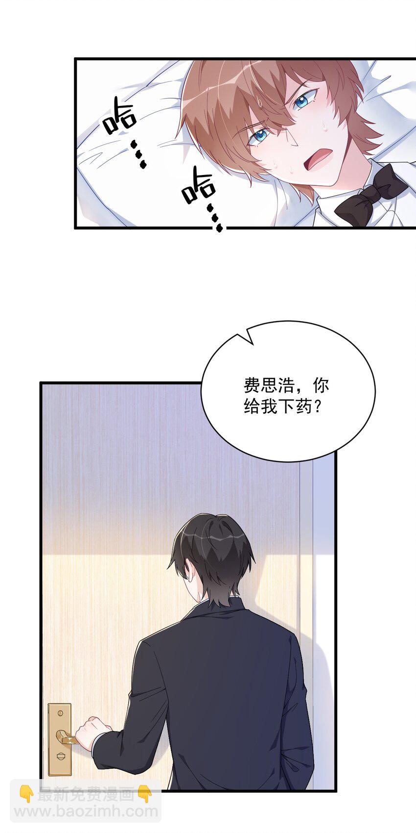 195 不怀好意-第188话
