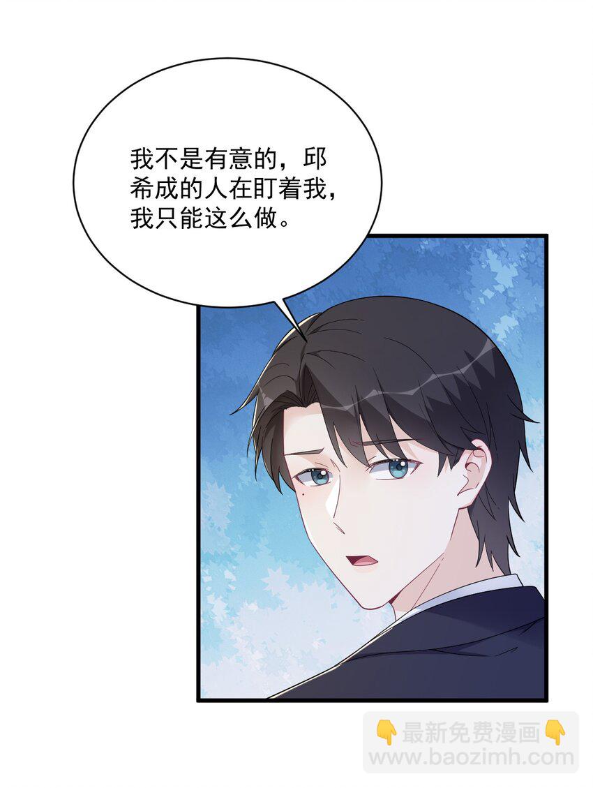 195 不怀好意-第188话