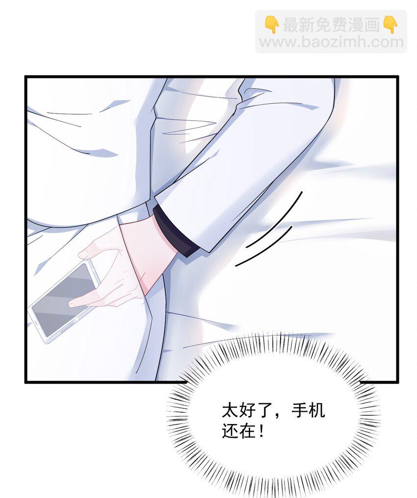 195 不怀好意-第188话