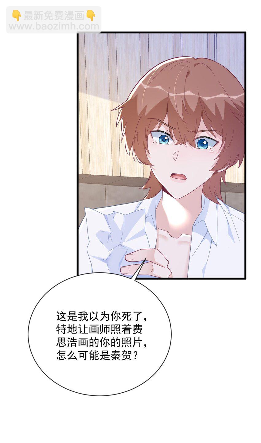 197 这关系&hellip;&hellip;-第190话