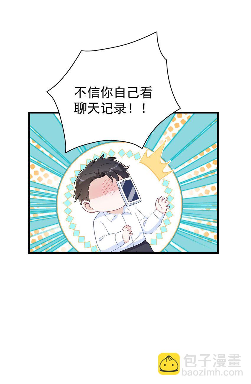 197 这关系&hellip;&hellip;-第190话