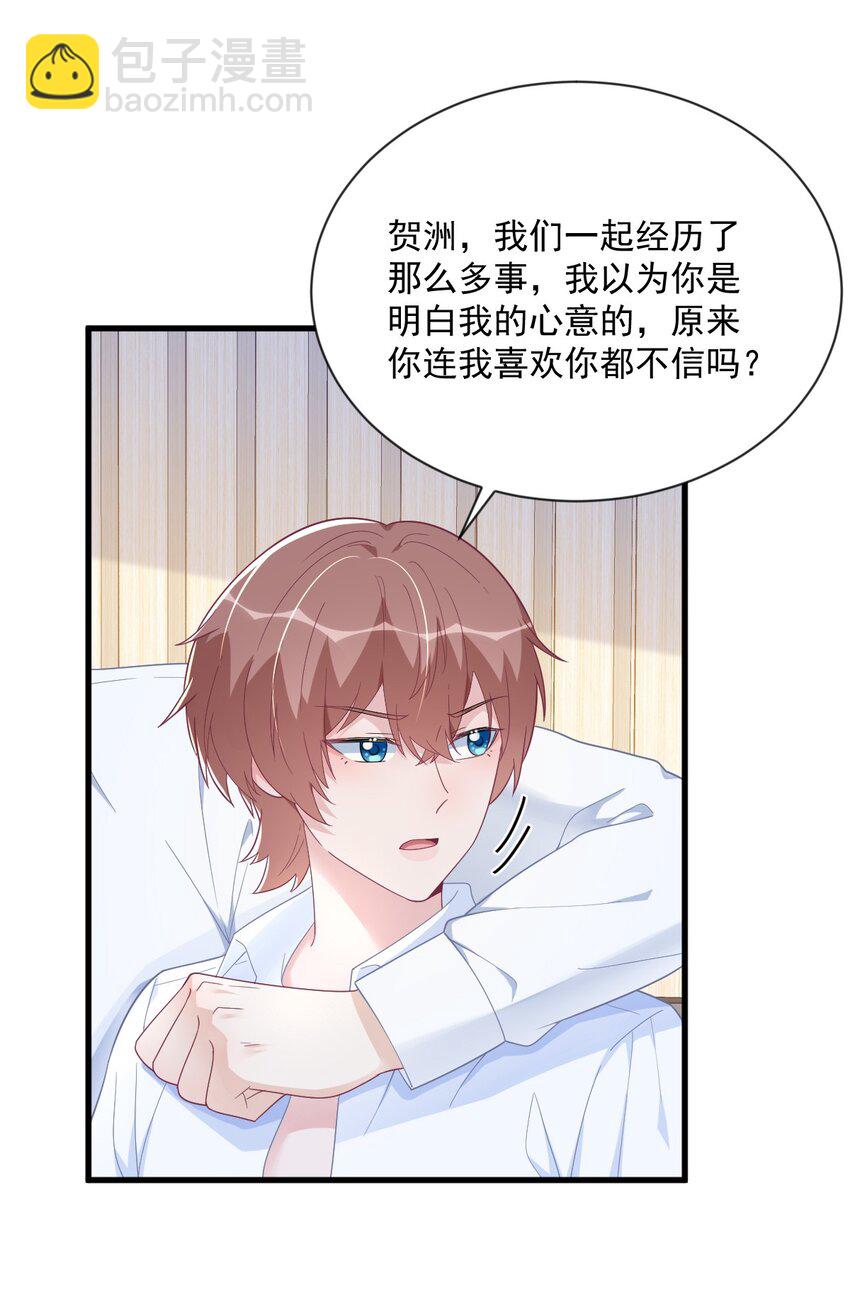 197 这关系&hellip;&hellip;-第190话