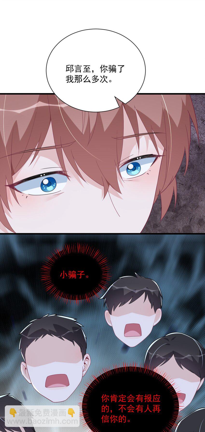 197 这关系&hellip;&hellip;-第190话