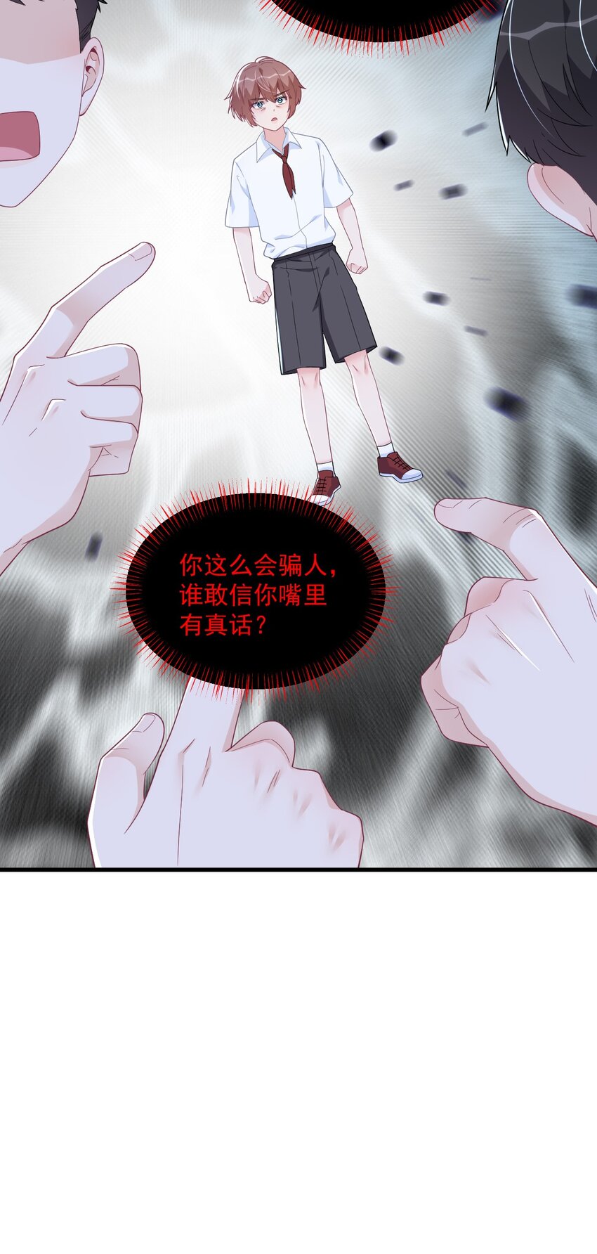 197 这关系&hellip;&hellip;-第190话