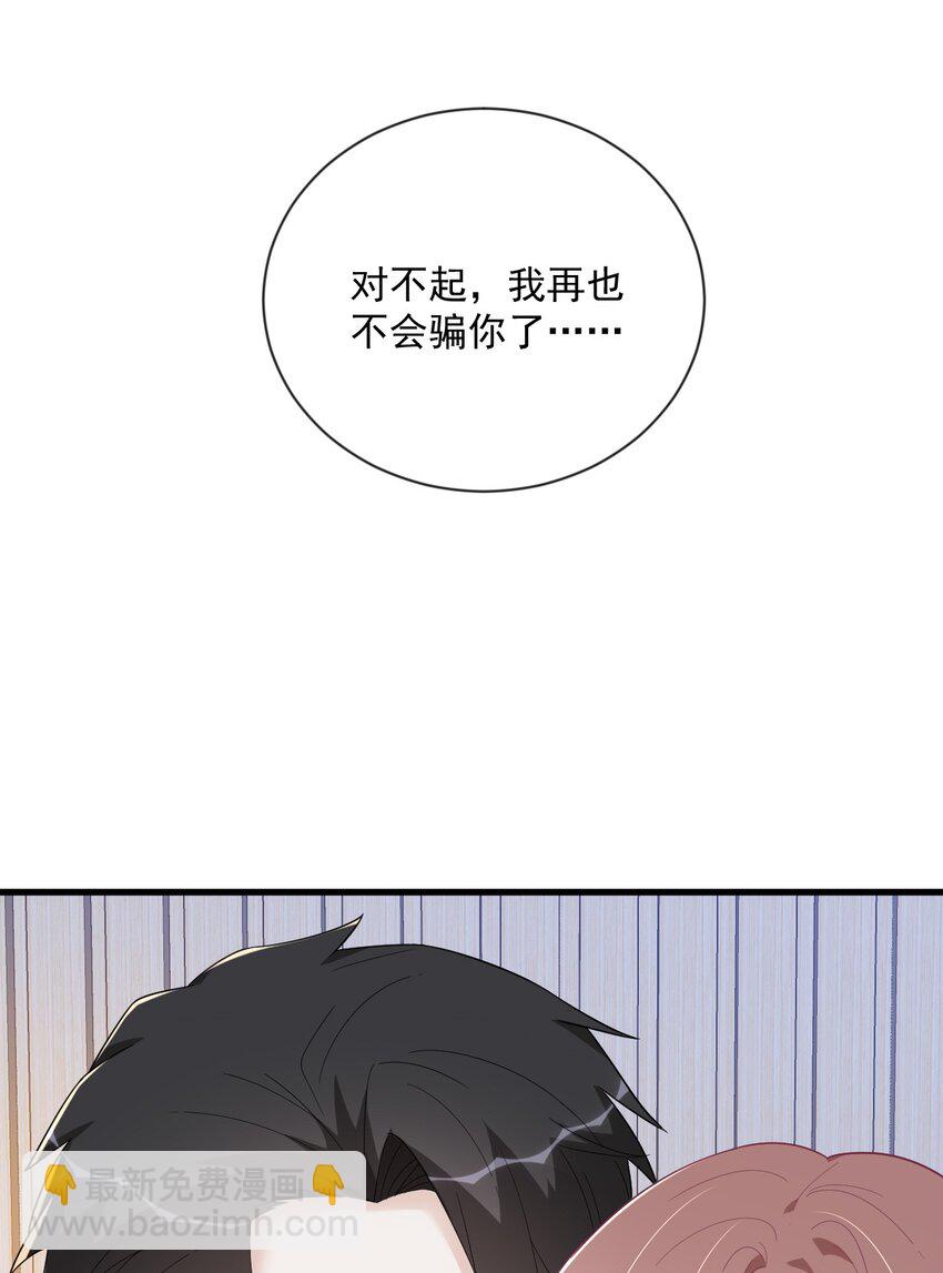 197 这关系&hellip;&hellip;-第190话