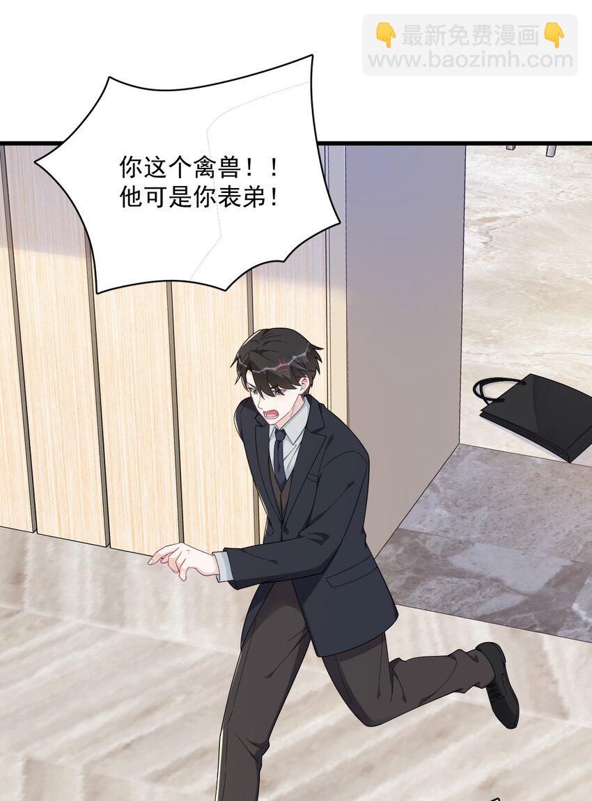 197 这关系&hellip;&hellip;-第190话