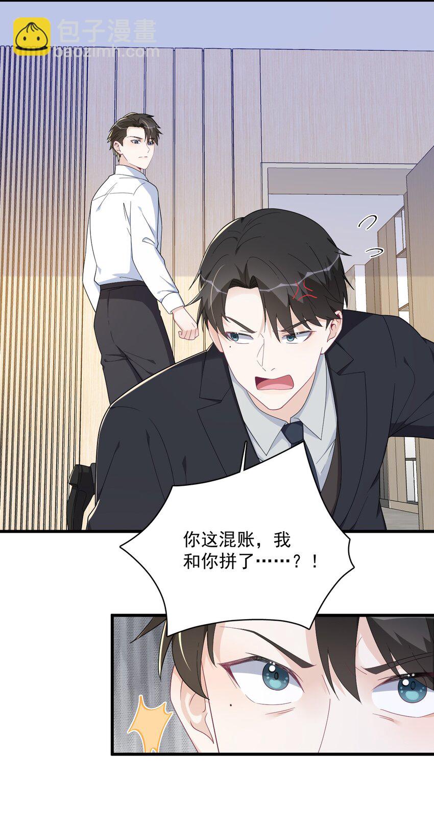 197 这关系&hellip;&hellip;-第190话
