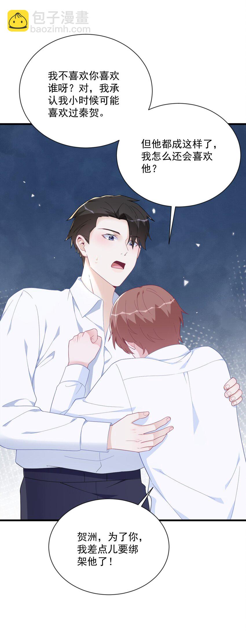 197 这关系&hellip;&hellip;-第190话