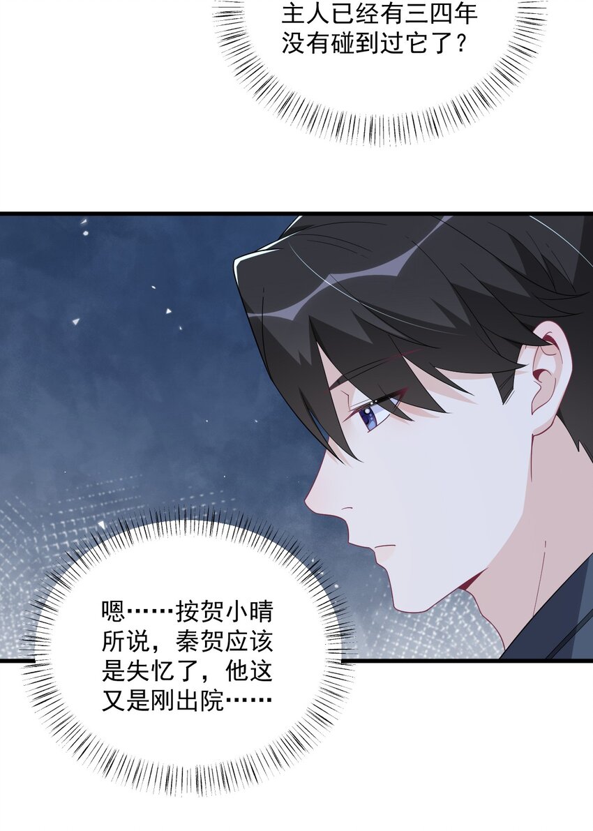 199 幽魂-第192话