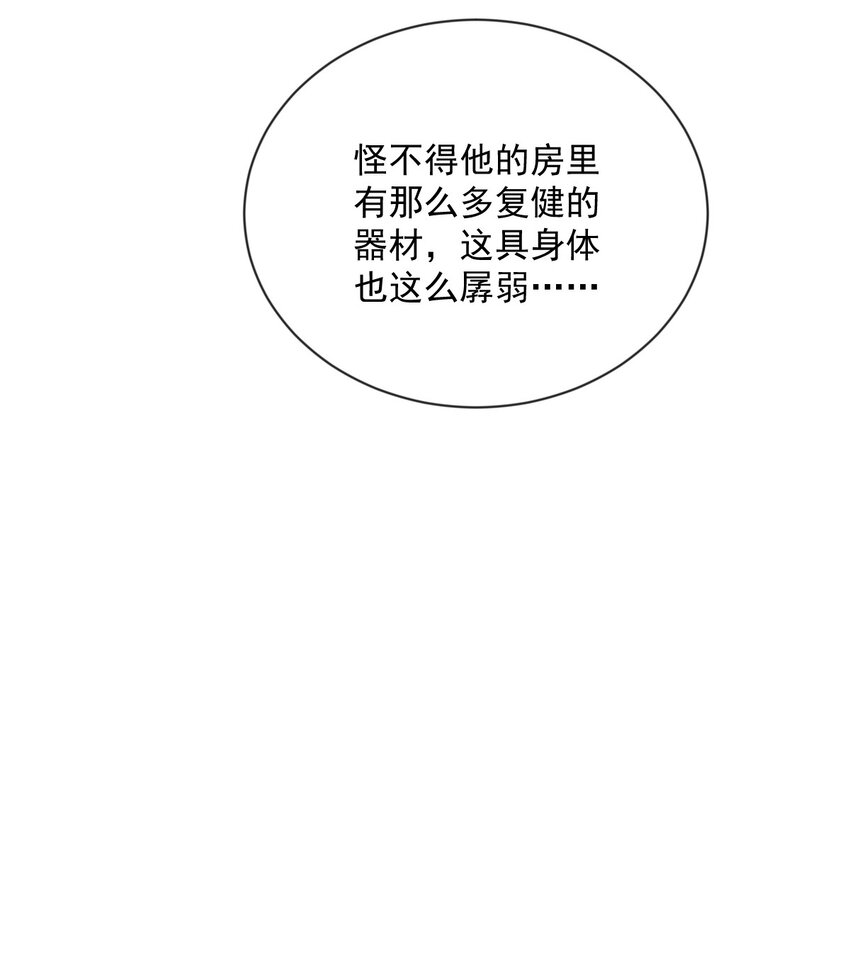 199 幽魂-第192话