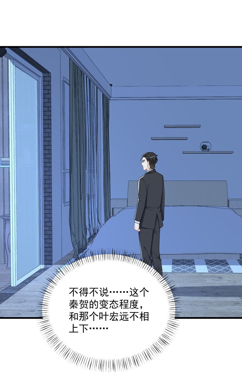 199 幽魂-第192话