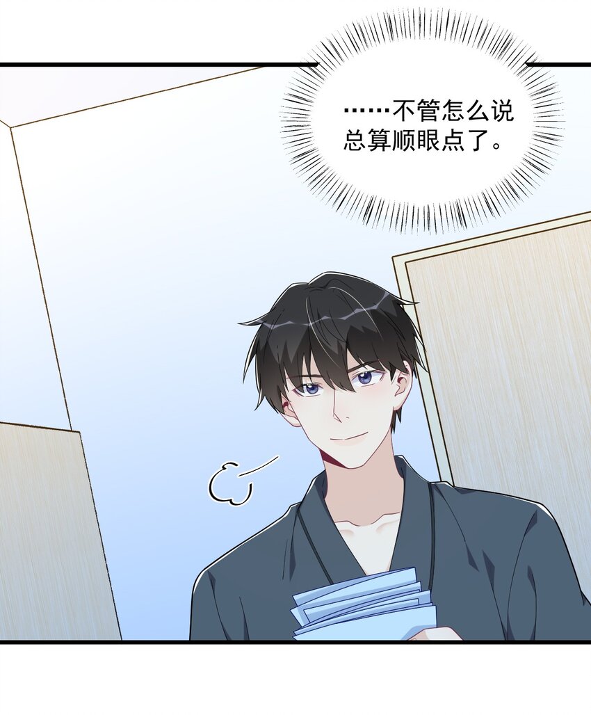 199 幽魂-第192话