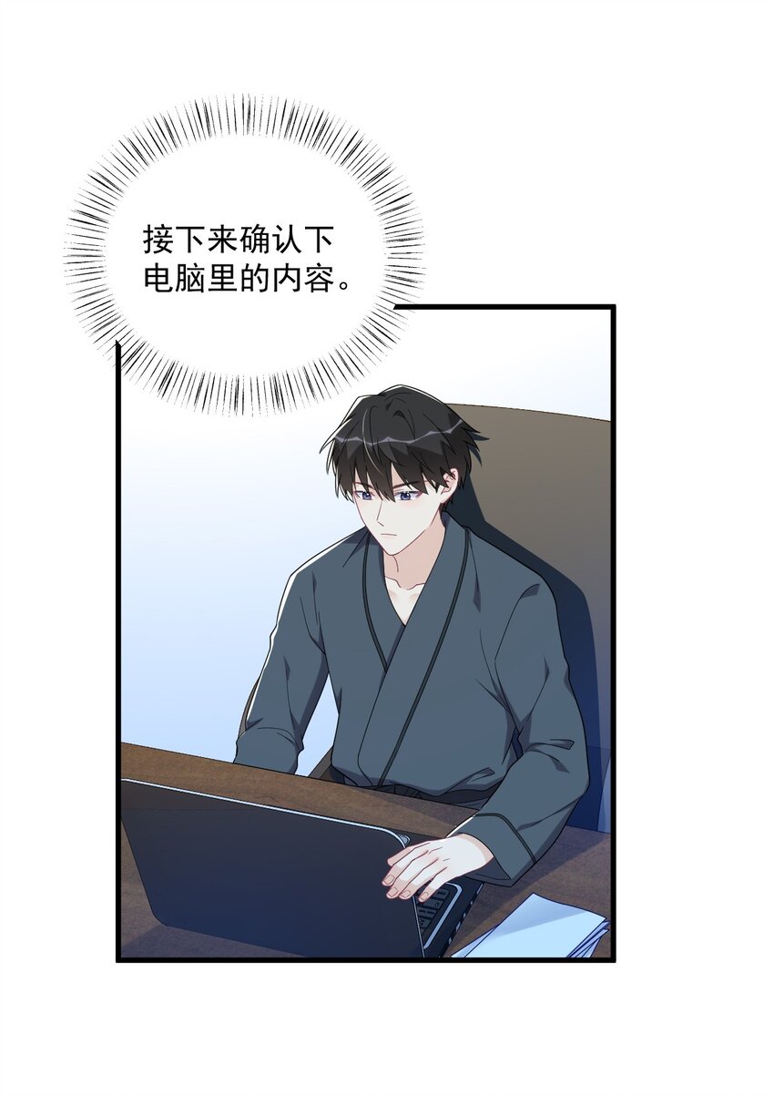 199 幽魂-第192话