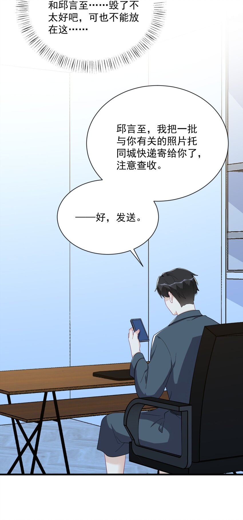 199 幽魂-第192话