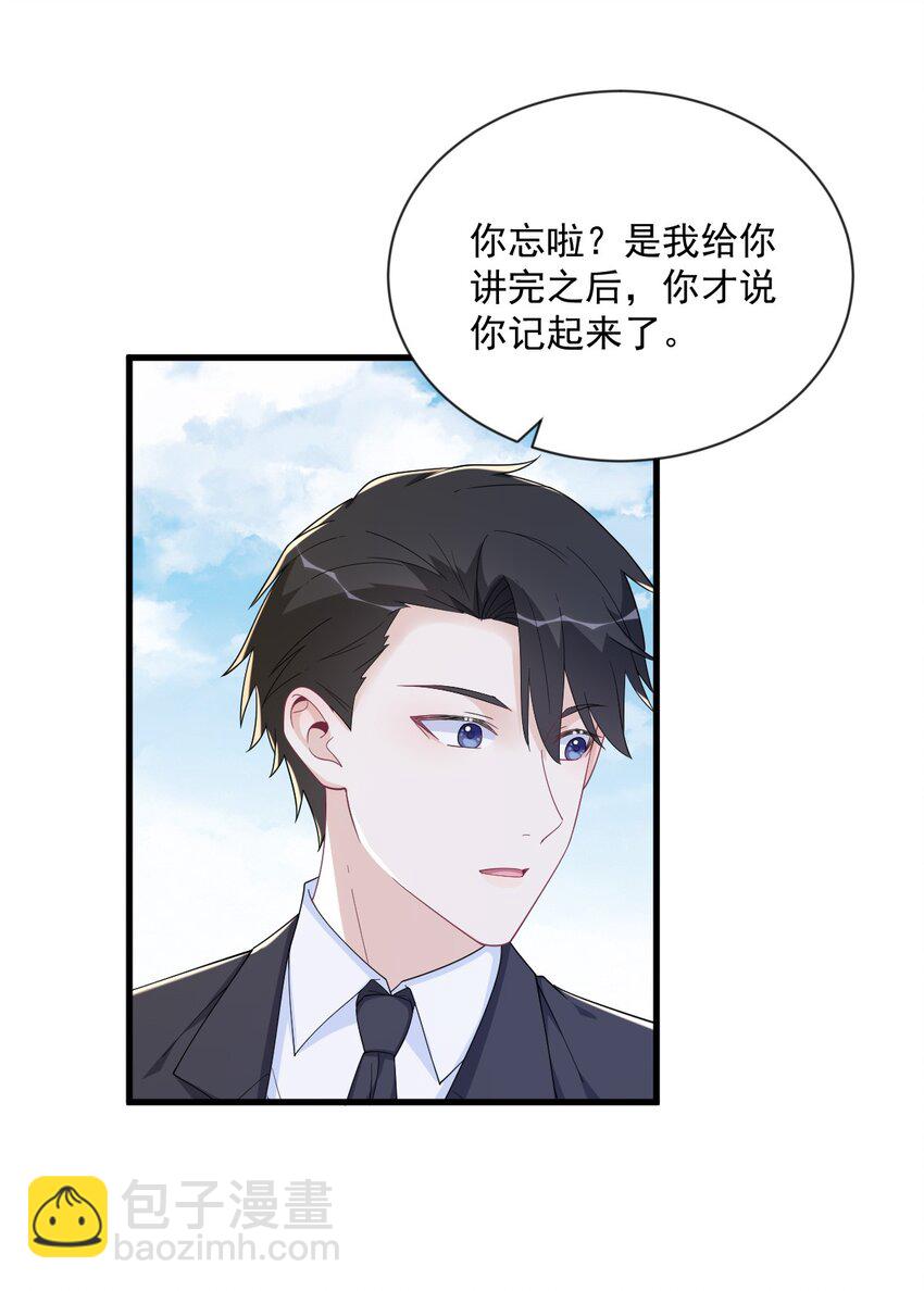 199 幽魂-第192话