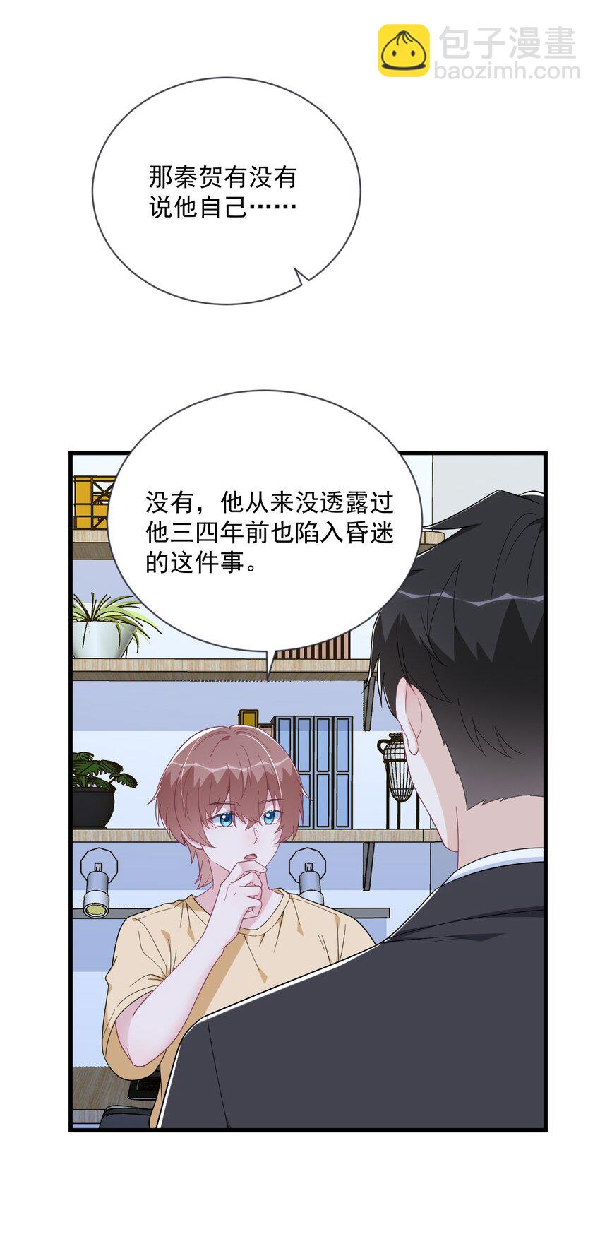 201 重生-第194话