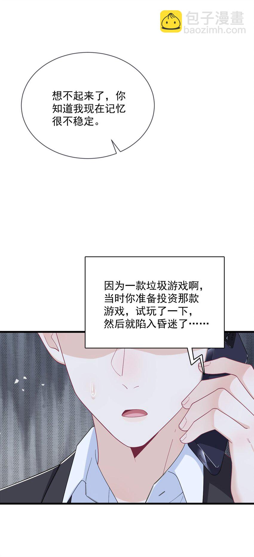 201 重生-第194话