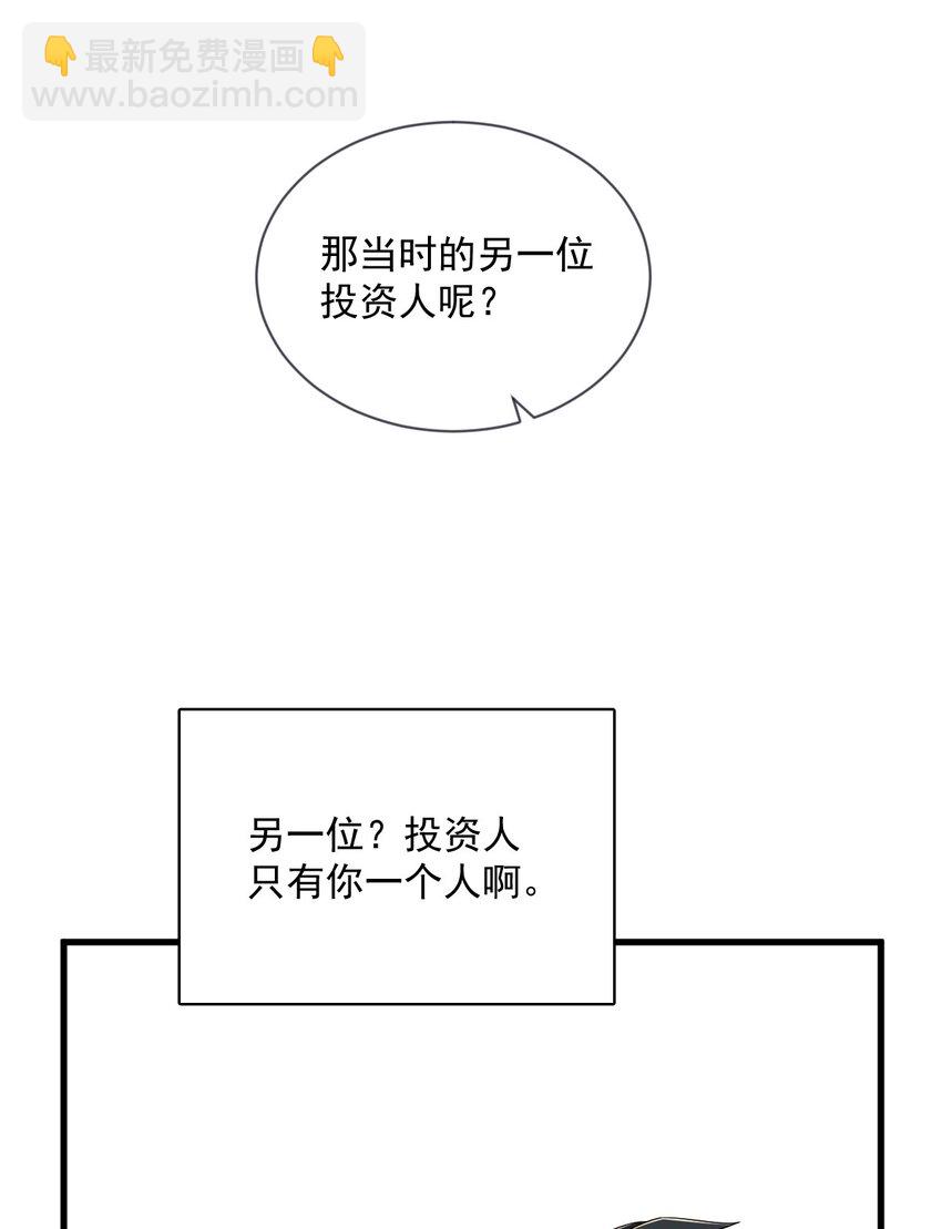 201 重生-第194话