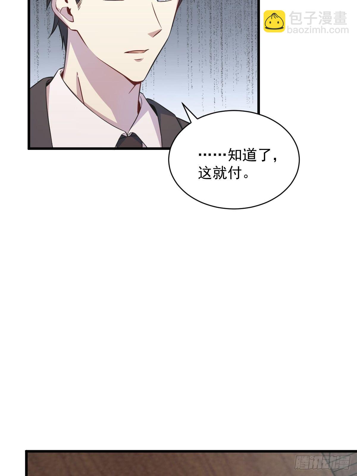 第23话 临近的真相-第24话