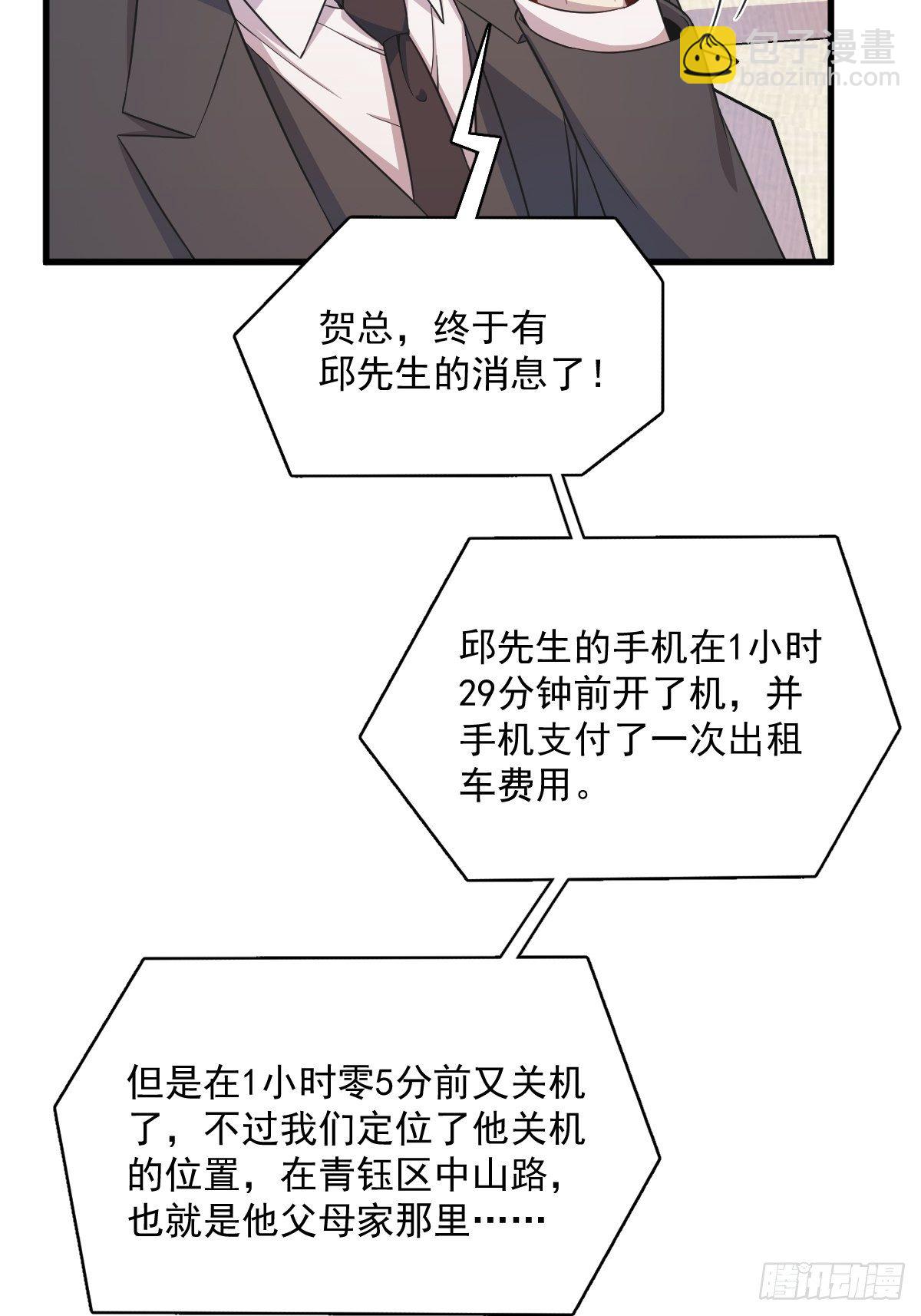 第23话 临近的真相-第24话