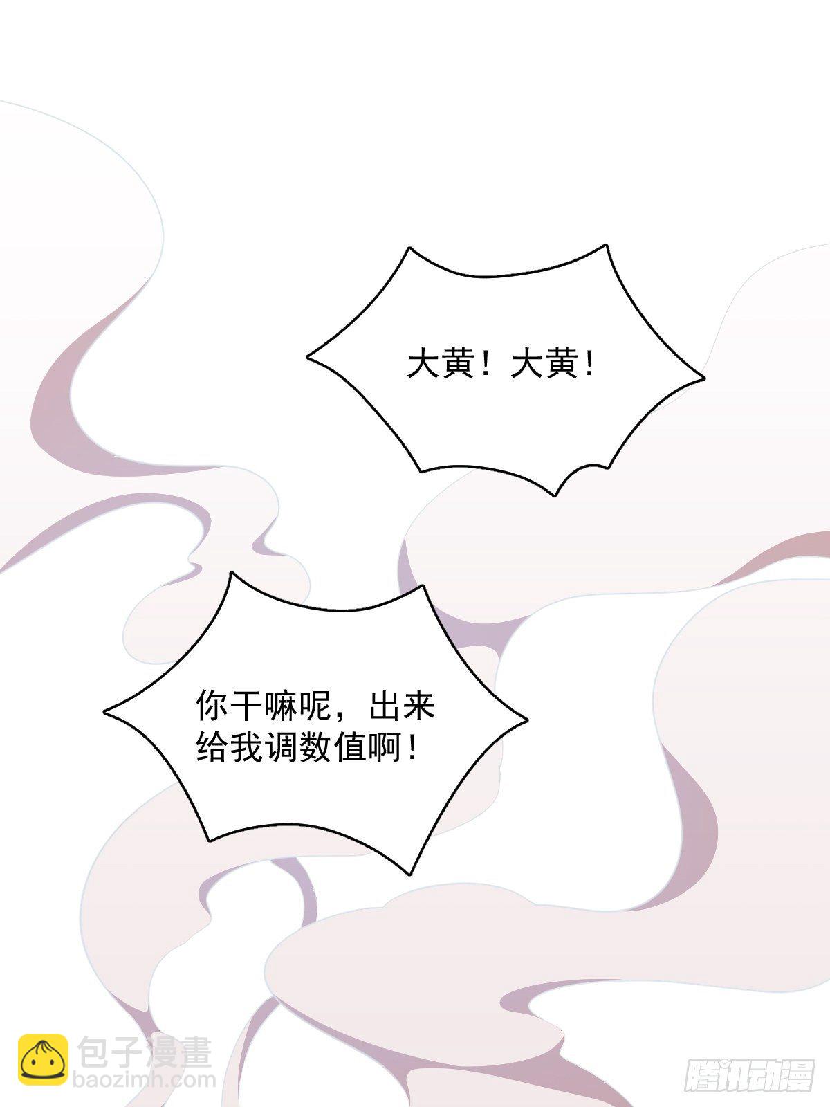 第24话 充钱可以变强吗？-第26话