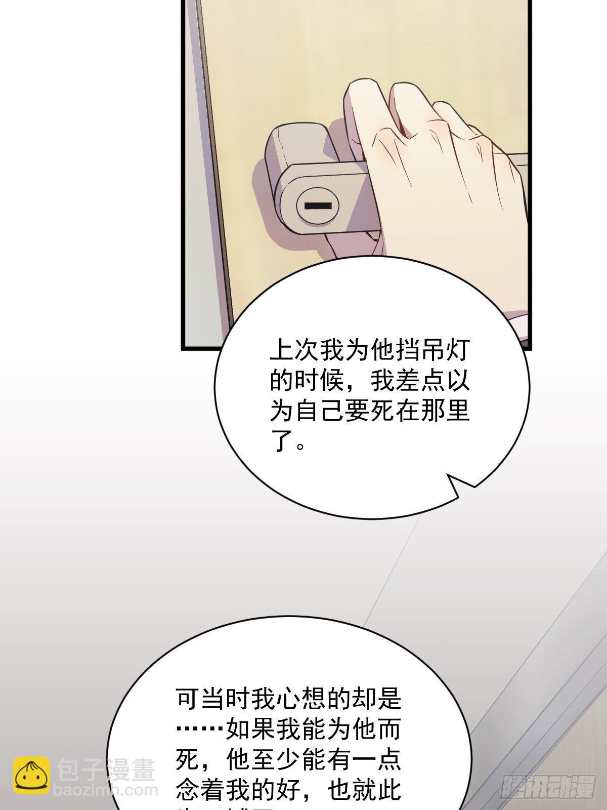 第26话 贺洲在哄我？-第28话