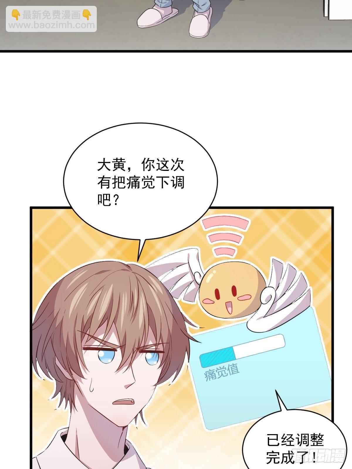 第28话 我们一点都不契合！-第30话