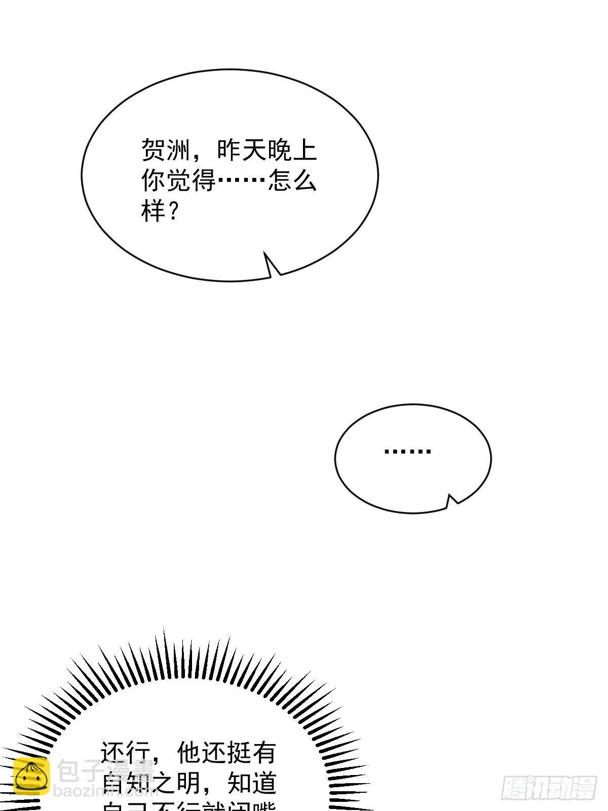 第28话 我们一点都不契合！-第30话