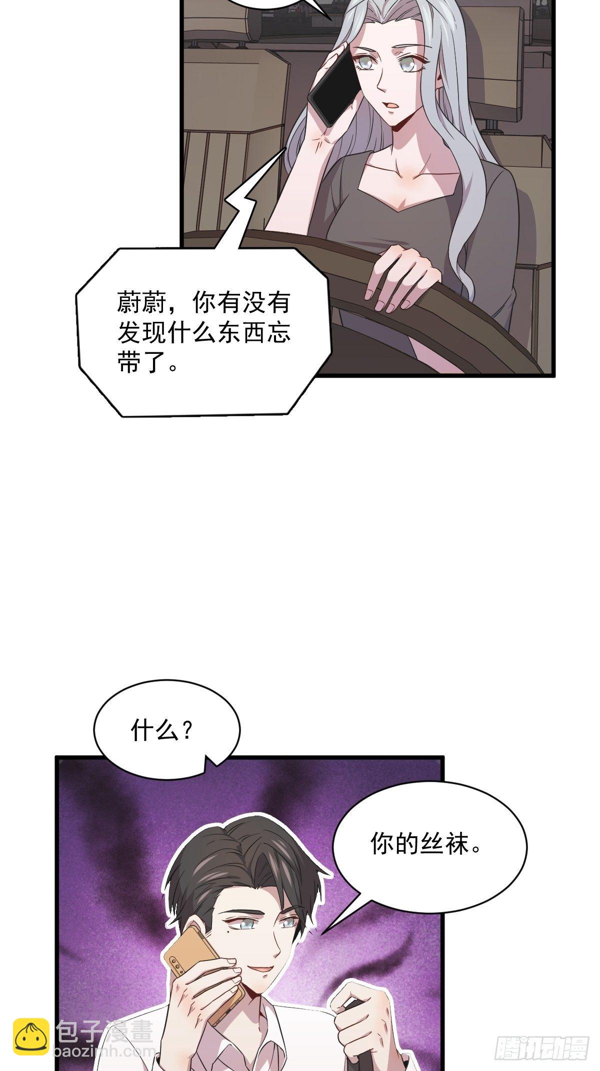 第28话 我们一点都不契合！-第30话