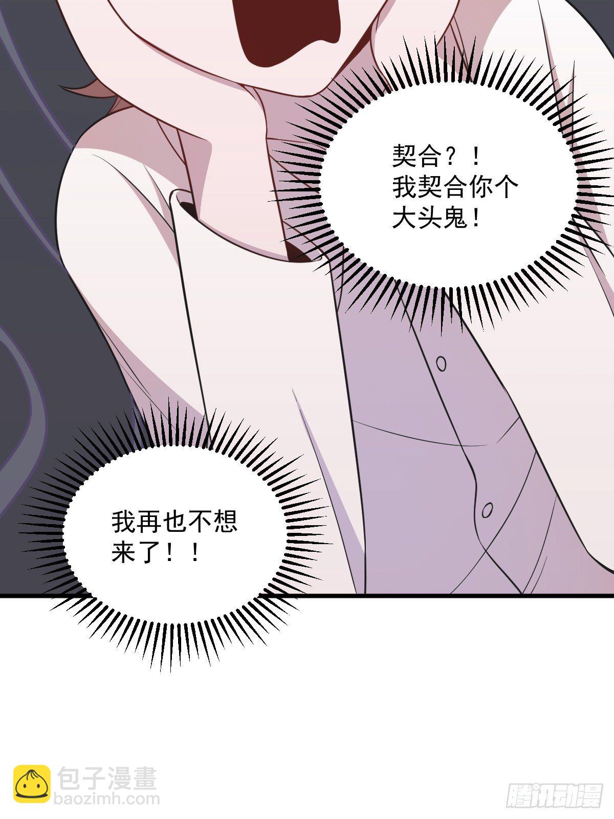 第28话 我们一点都不契合！-第30话
