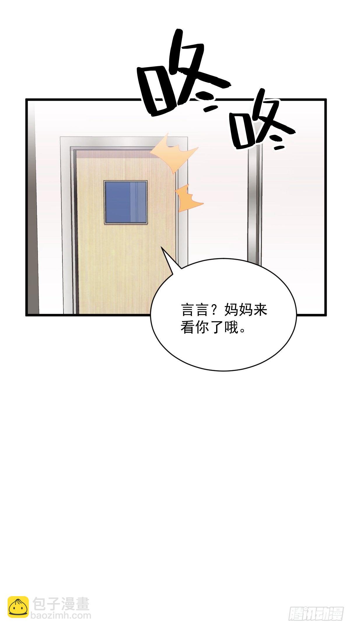 第28话 我们一点都不契合！-第30话