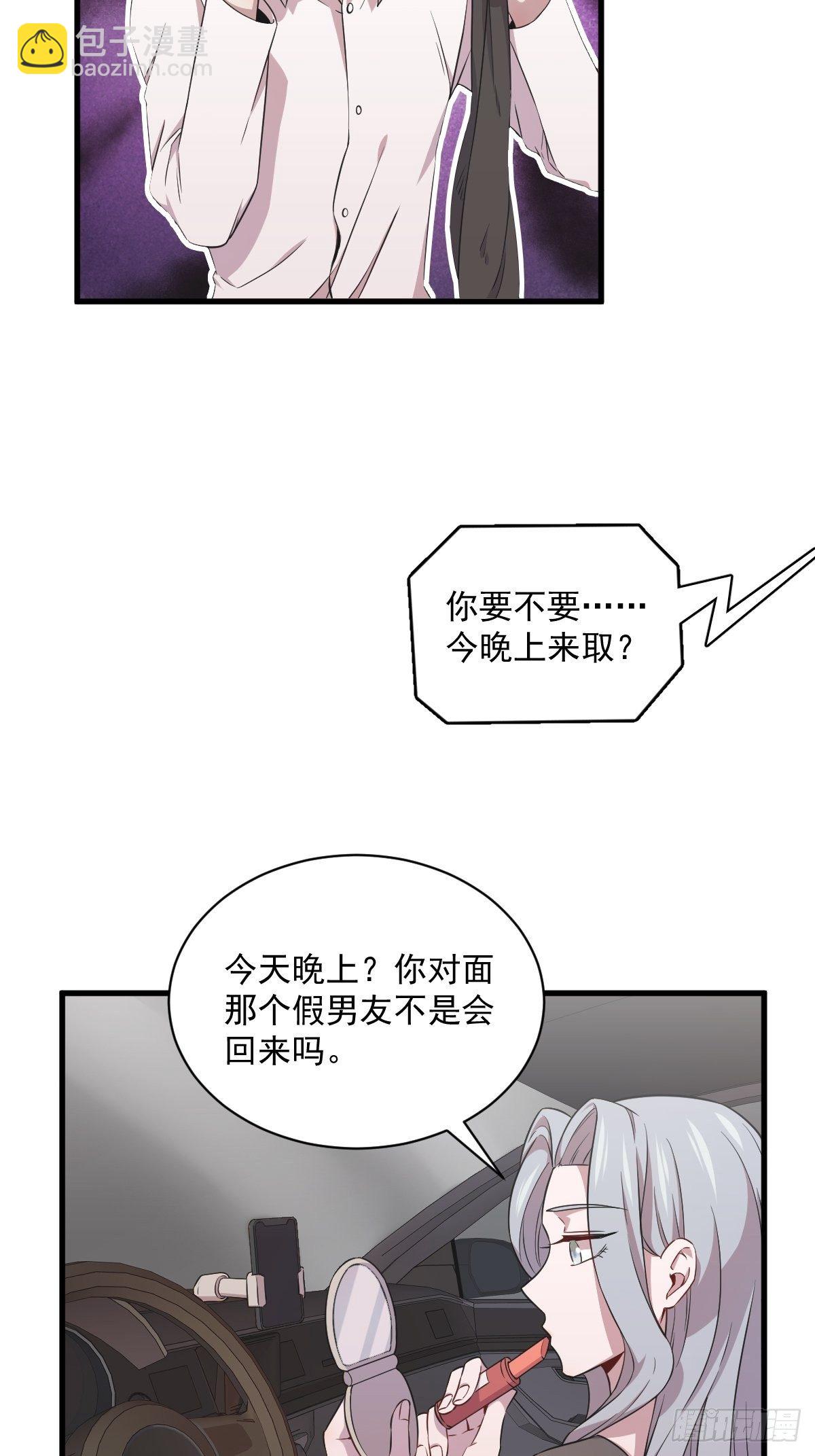 第28话 我们一点都不契合！-第30话