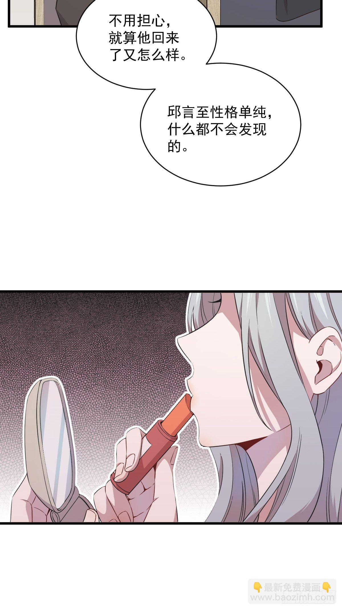 第28话 我们一点都不契合！-第30话