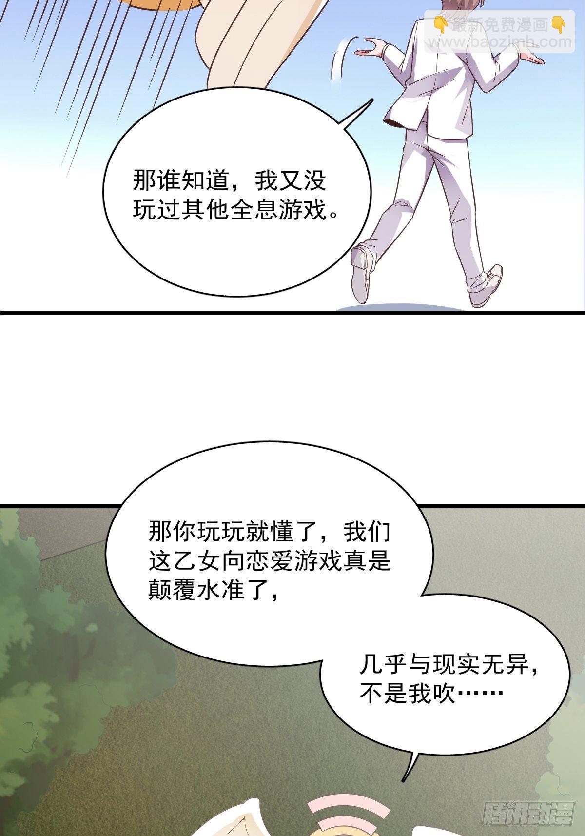 第3话 老子演技天下第一！-第4话