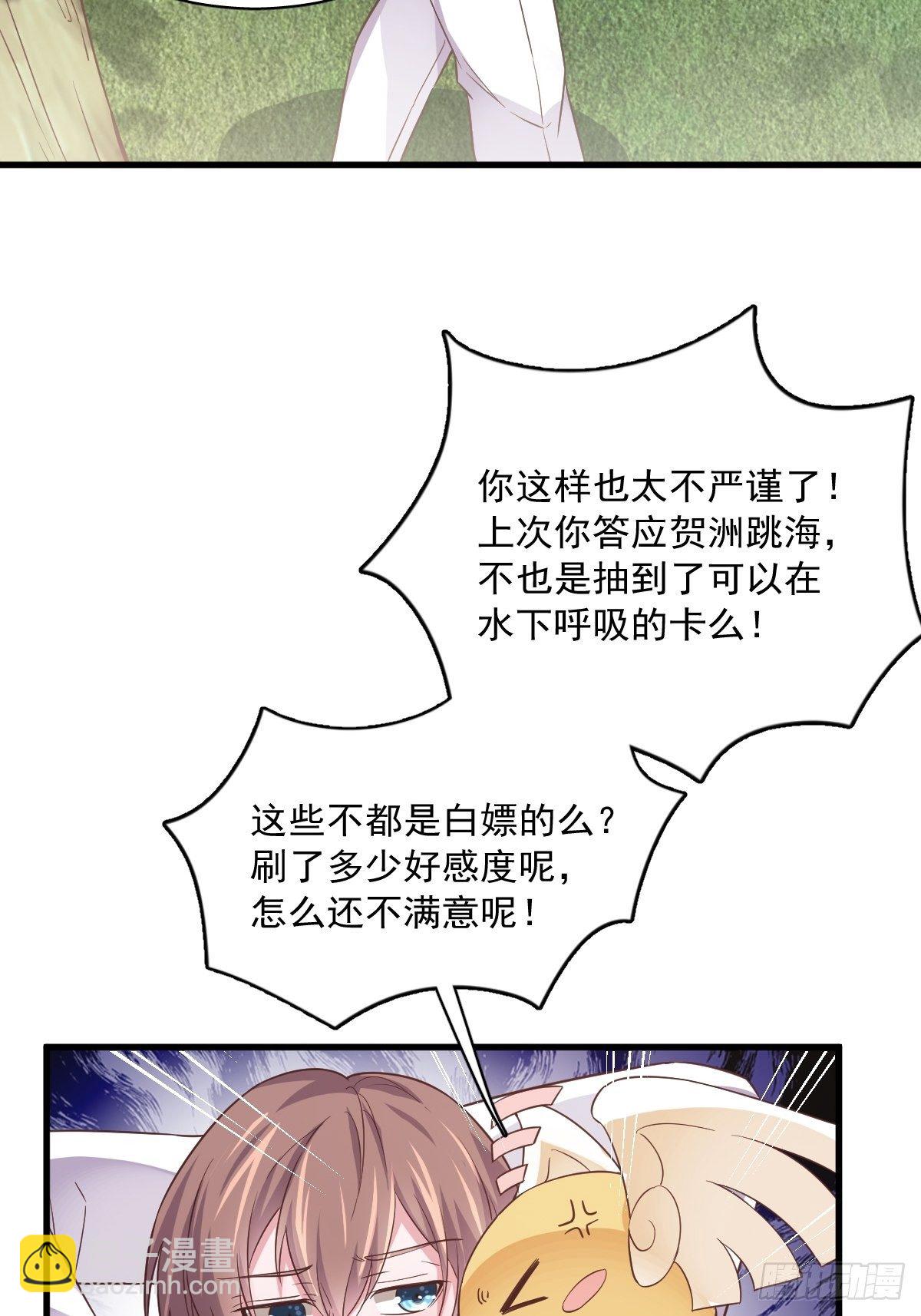 第3话 老子演技天下第一！-第4话