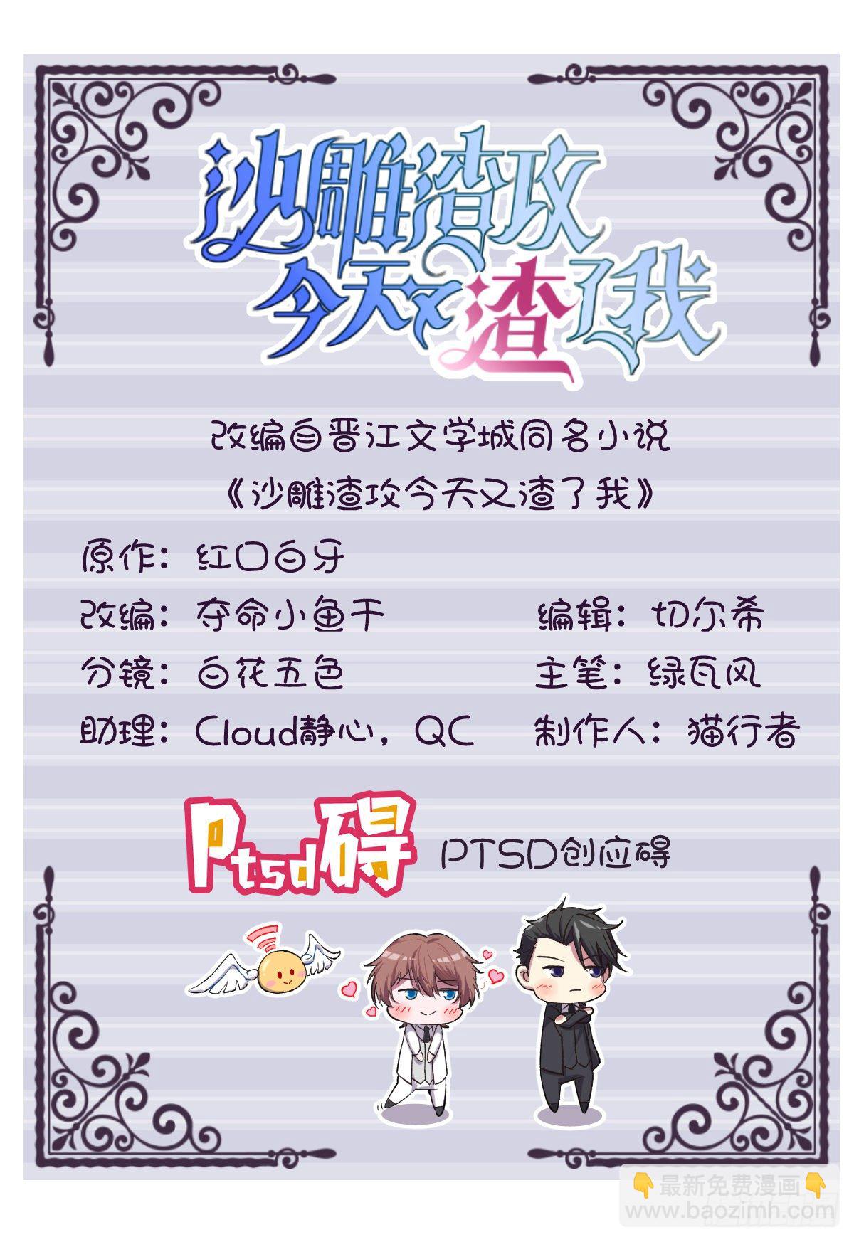 第3话 老子演技天下第一！-第4话