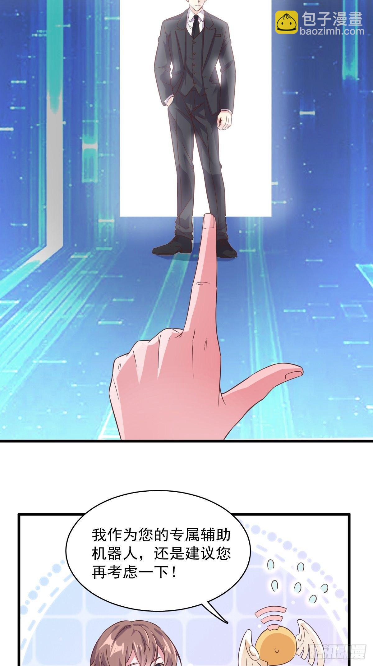 第3话 老子演技天下第一！-第4话