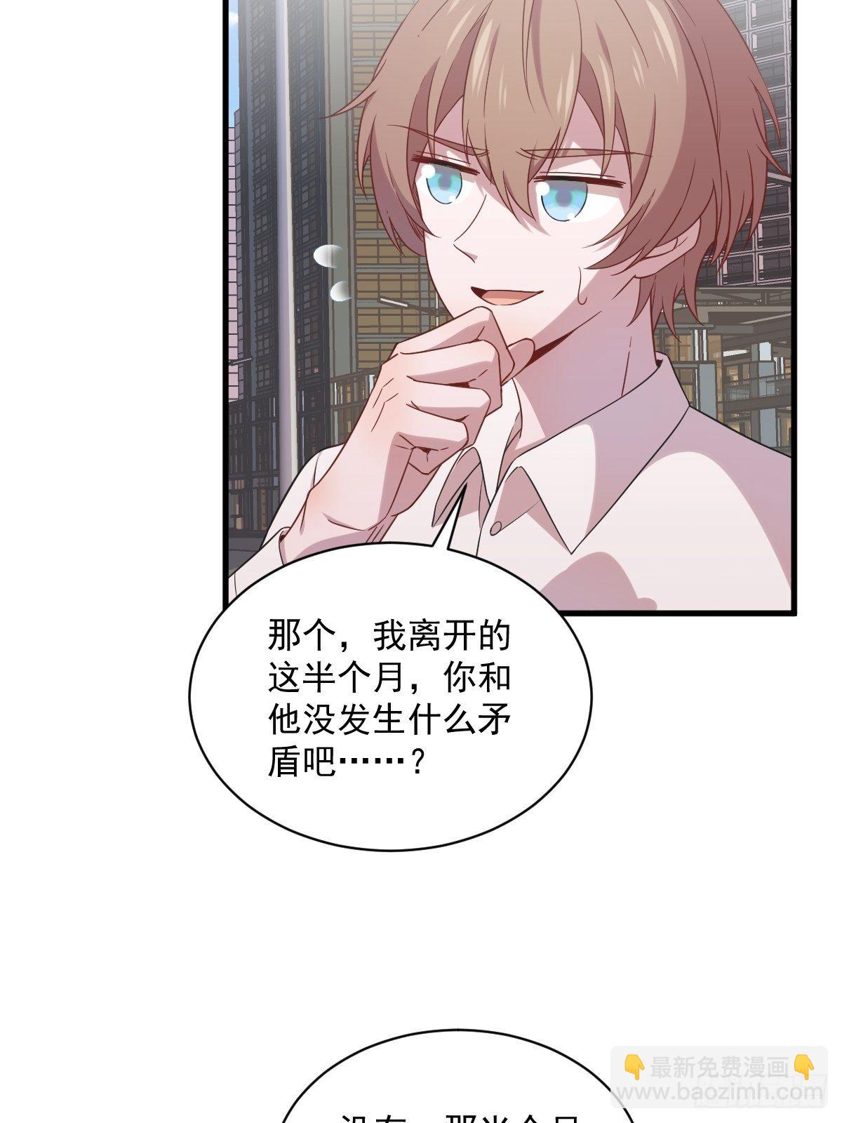 第30话 喜欢的人结婚了？-第32话