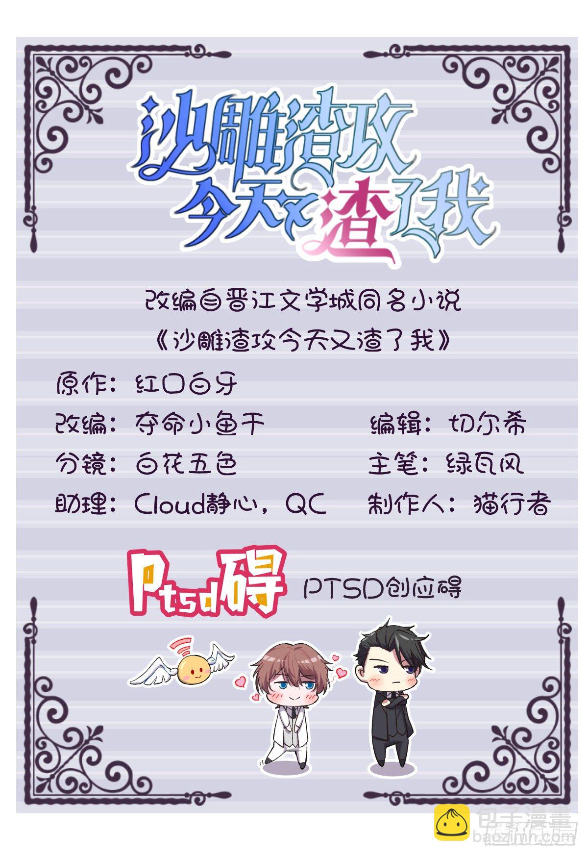 第30话 喜欢的人结婚了？-第32话