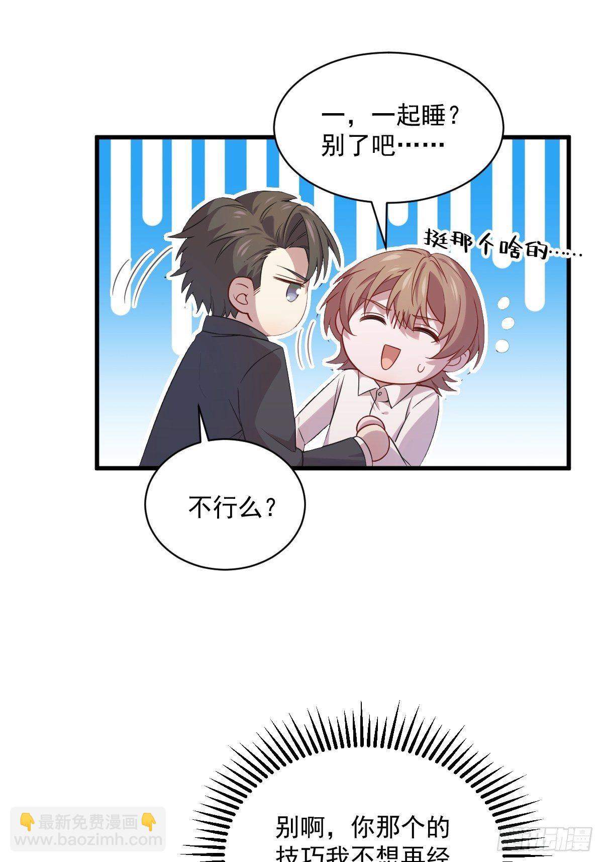 第30话 喜欢的人结婚了？-第32话