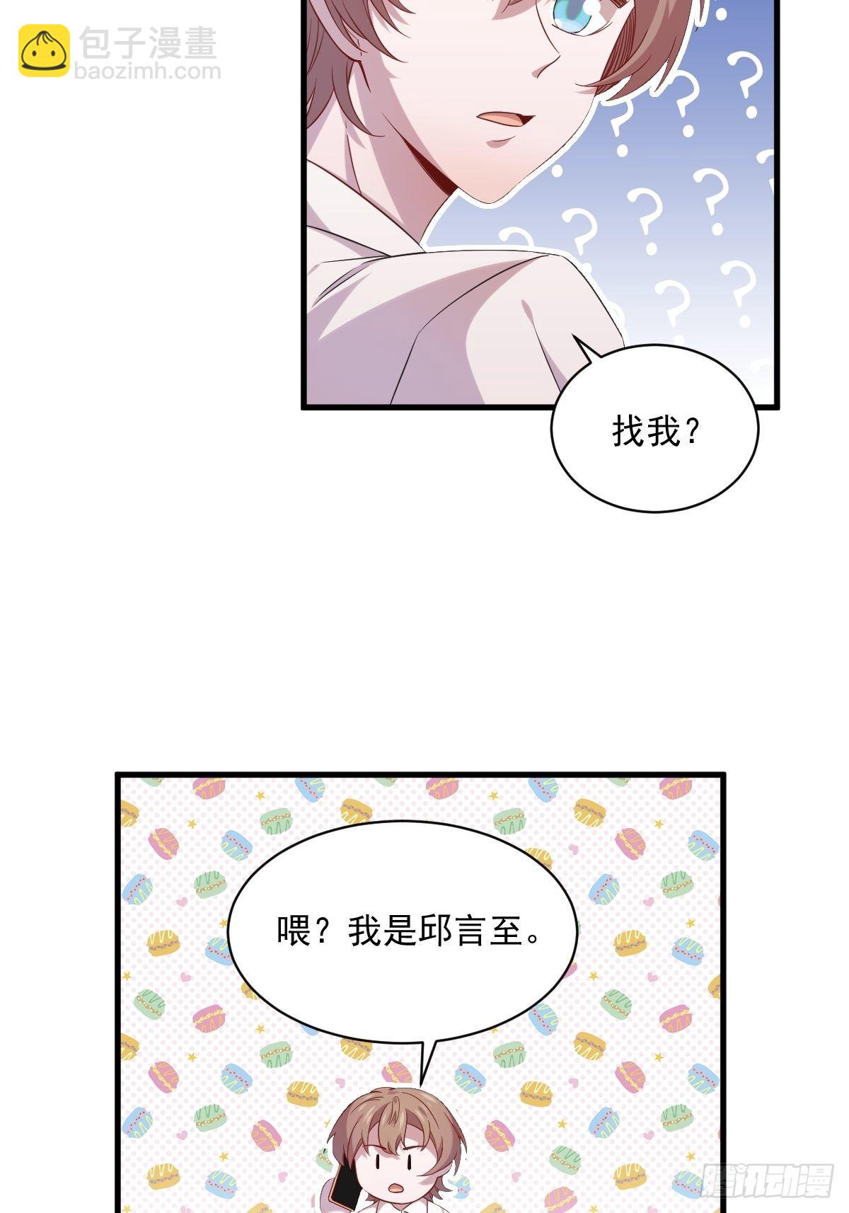 第30话 喜欢的人结婚了？-第32话